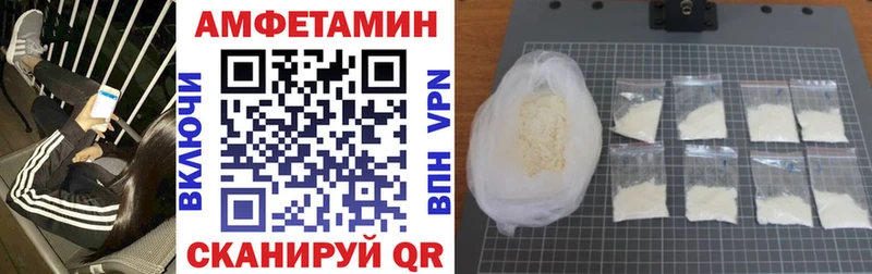 Амфетамин VHQ  Татарск 