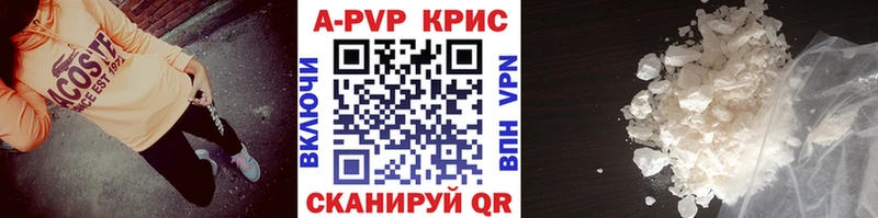 APVP СК КРИС  купить наркоту  Татарск 