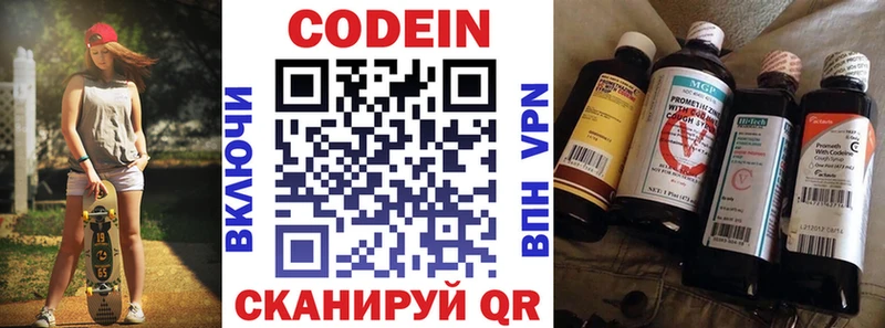 Кодеин напиток Lean (лин)  Татарск 