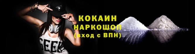 кокаин колумбия Инсар