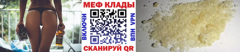 купить наркотик  Татарск  МЯУ-МЯУ mephedrone 