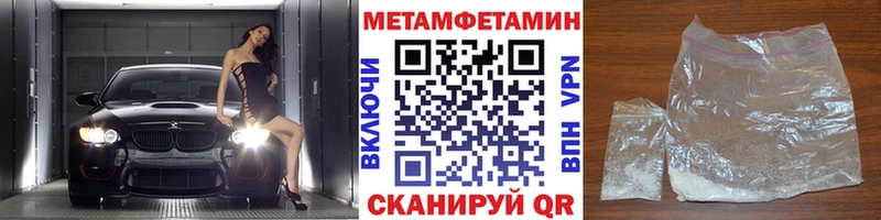 МЕТАМФЕТАМИН мет  Татарск 