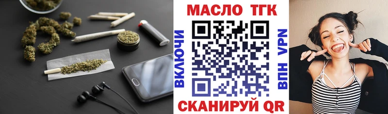 Дистиллят ТГК гашишное масло  Татарск 
